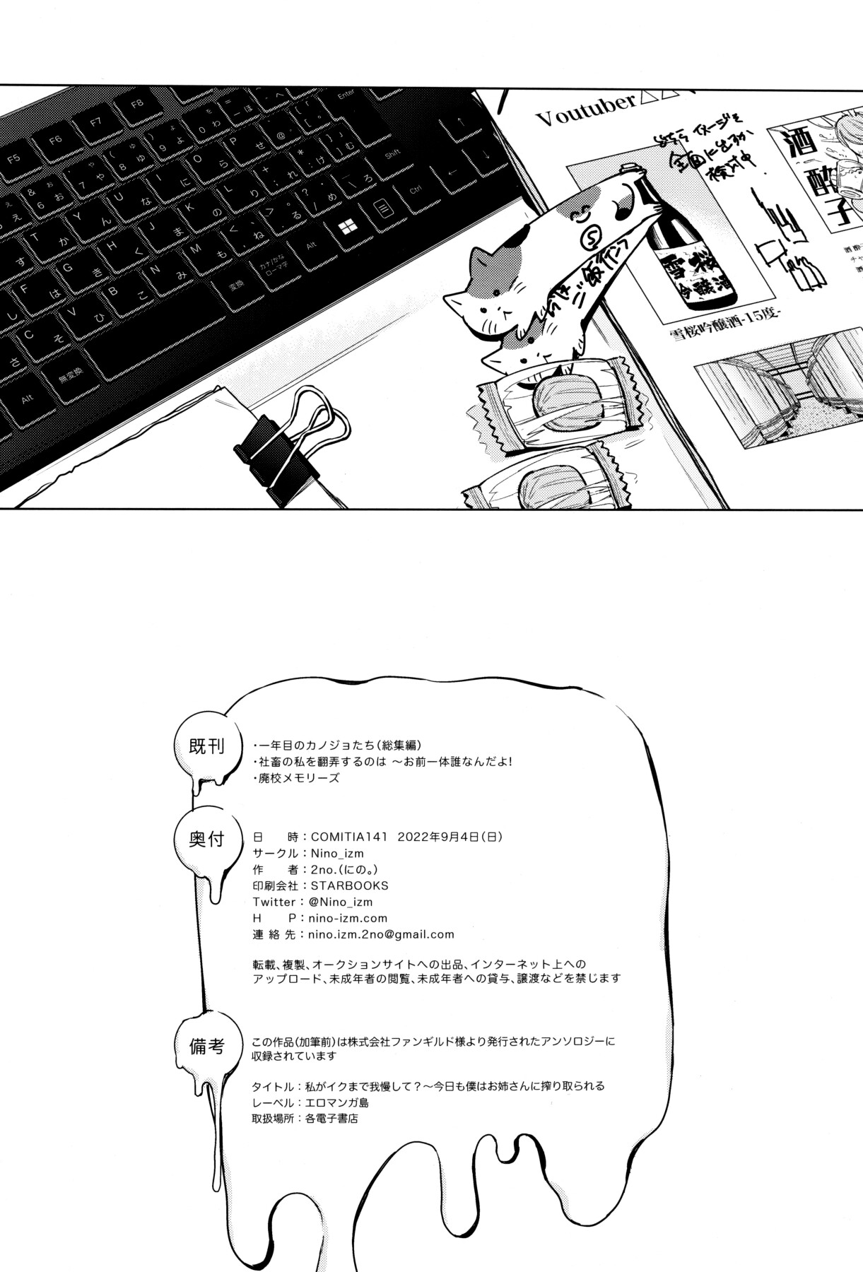 Hentai Manga Comic-I want to connect with Soft S-Read-33
